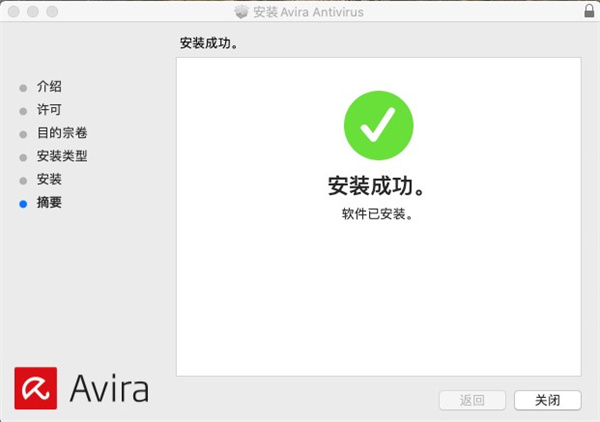 Avira Antivirus Pro官方版