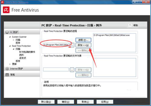 Avira Antivirus Pro官方版