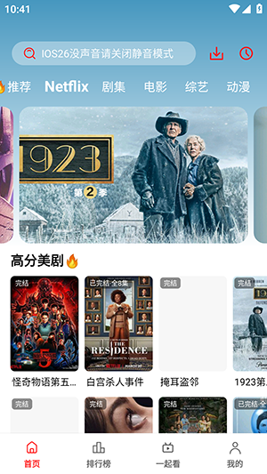 四叶草影视app免费版