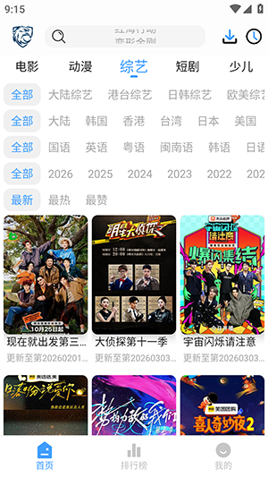 蓝鹰视界app免费版