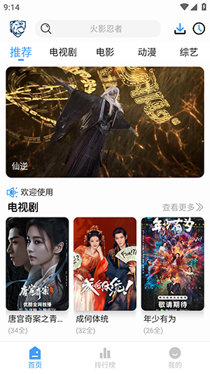 蓝鹰视界app官方正版