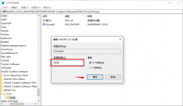 MAGIX VEGAS Pro 23中文版