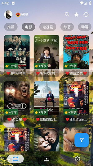 澜露影视手机版