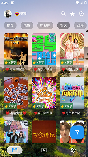 澜露影视官方正版