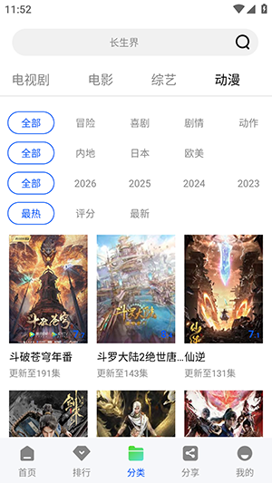 放心看luren影视官方版