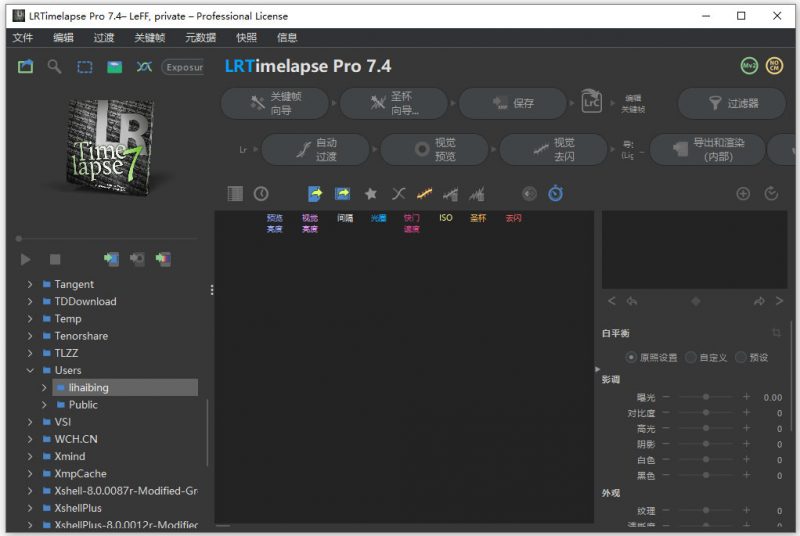 lrtimelapse pro 7.0中文特别版