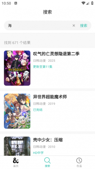 弹珠动漫app官方版