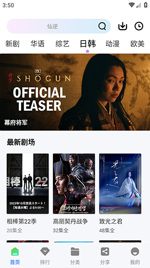 启航视频app官方正版