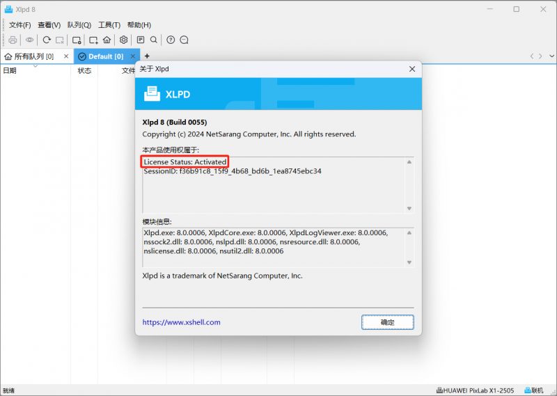 Netsarang Xlpd8免费版