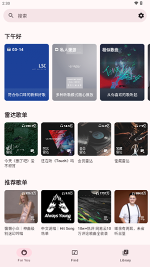 梅花音乐app官方版