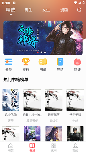 梦溪阁app免费版