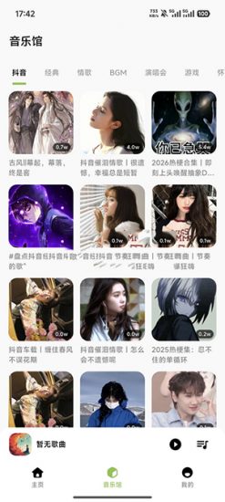 柠檬音乐免费版