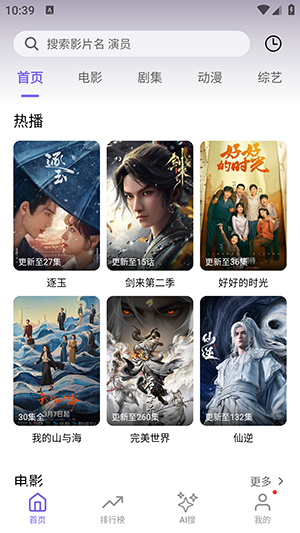 布布影视无广告版