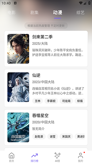 布布影视app手机版