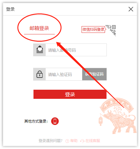 金舟图片无损放大器如何登录与激活?4