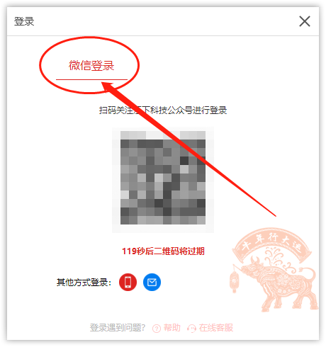 金舟图片无损放大器如何登录与激活?2