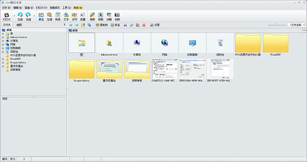 iSee图片专家最新版 第1张图片