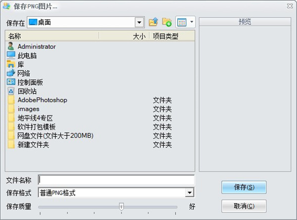 iSee图片专家最新版如何去除背景