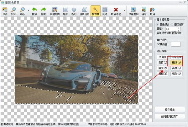 iSee图片专家最新版如何去除背景