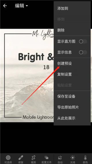 Lightroom安卓版