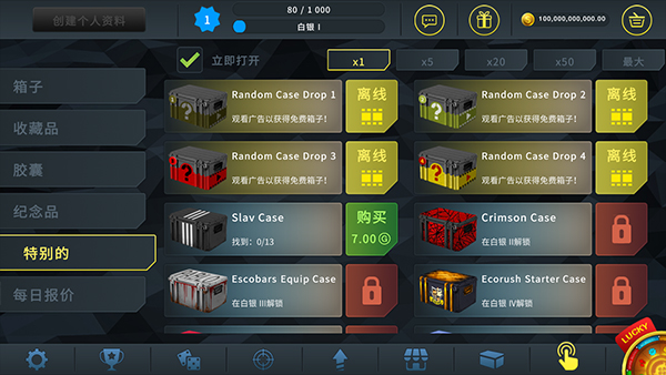 CSGO开箱模拟器免费版无限金币版