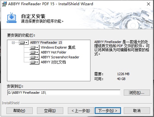 ABBYY FineReader15序列号