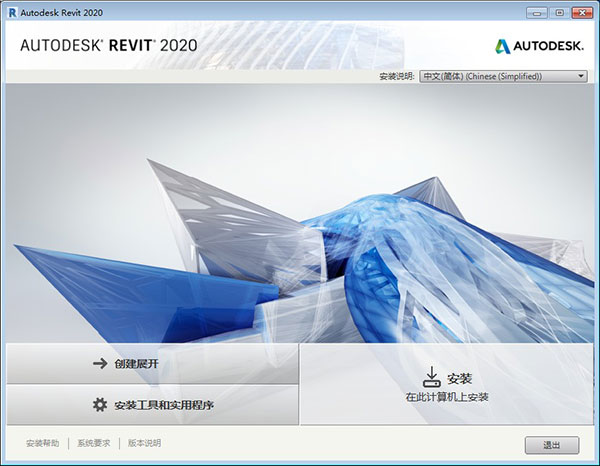 revit2020注册机