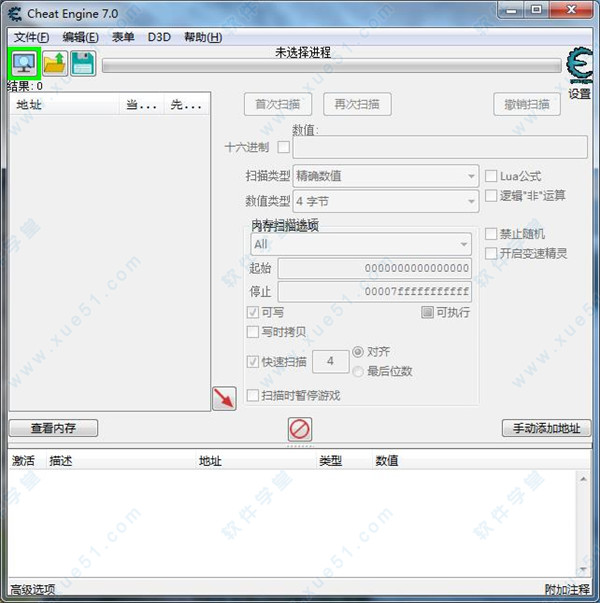 Cheat Engine(ce修改器) v7.0中文免费版