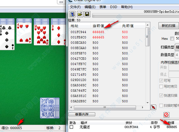 Cheat Engine(ce修改器)
