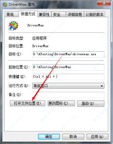 DriverMax Pro v11.12.0.13免费版