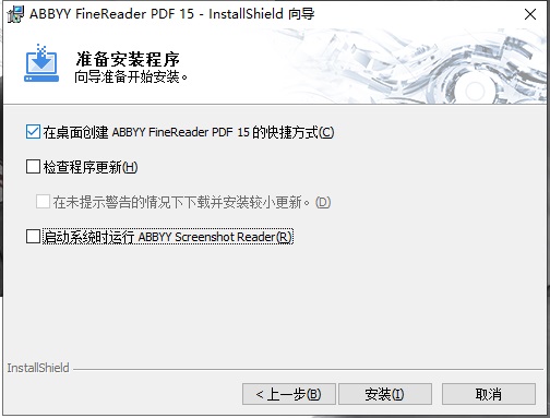 ABBYY FineReader15序列号