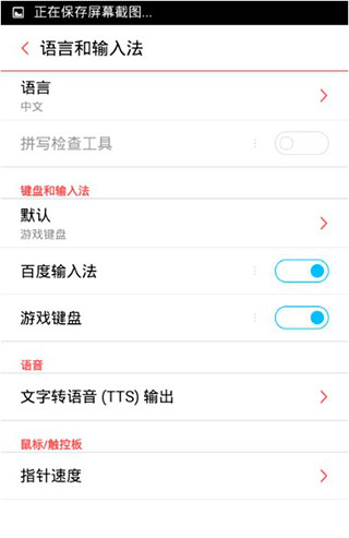 游戏键盘app中文版