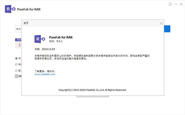 PassFab for RAR(RAR密码破解工具) v9.4.1.0中文免费版