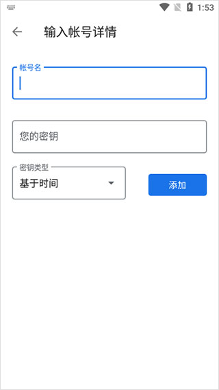 谷歌身份验证器app安卓手机版