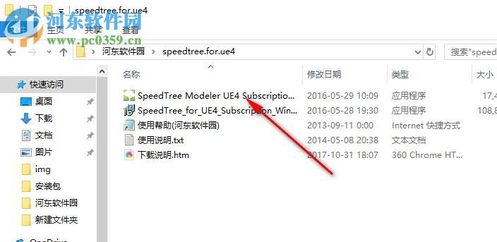 SpeedTree for UE4 下载 7.1.5 注册版
