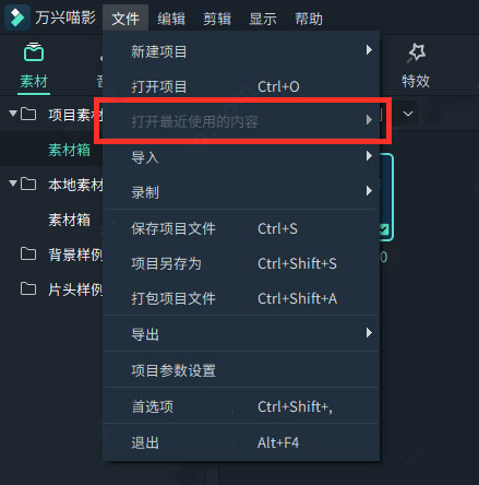 万兴喵影绿色免费版 v10.0.4.6免安装版