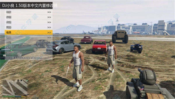 GTA5内置修改器豪华版