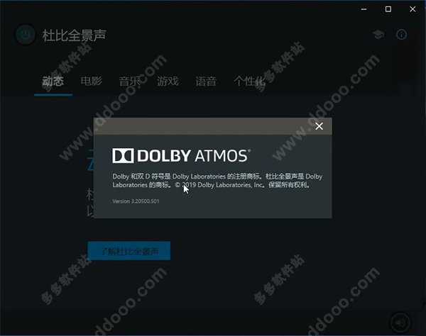 Dolby Atmos