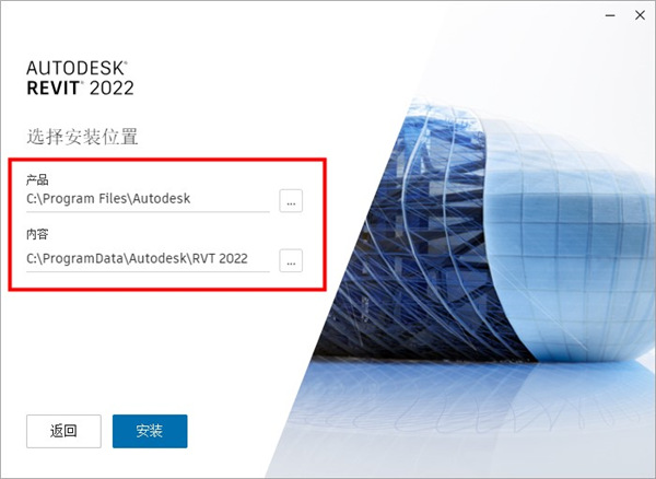 Autodesk Revit 2022补丁