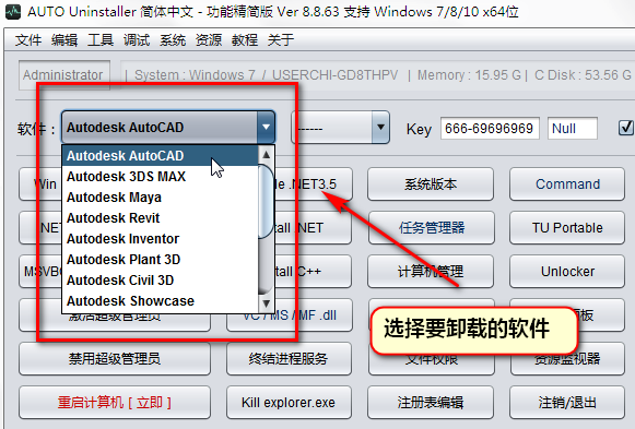 auto uninstaller免费版(autodesk卸载工具) v8.9.05电脑版