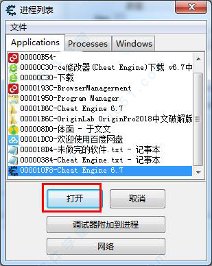 Cheat Engine(ce修改器)