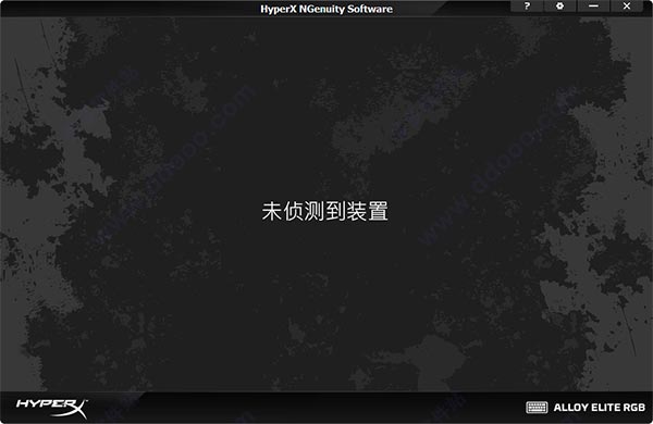 HyperX NGenuity(金士顿hyperx驱动软件) v5.2.1.0官方中文版