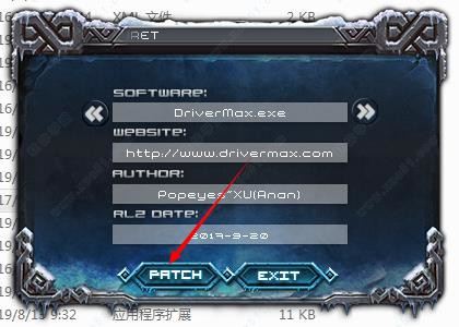 DriverMax Pro v11.12.0.13免费版