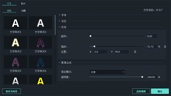 万兴喵影绿色免费版 v10.0.4.6免安装版