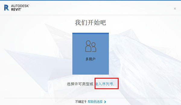 revit2020注册机