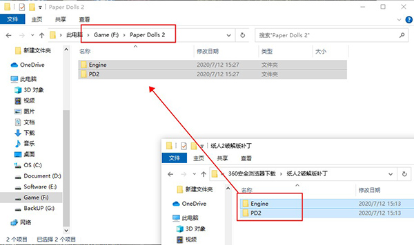 纸人2补丁 附使用教程