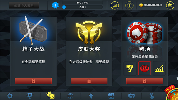 CSGO开箱模拟器手机版