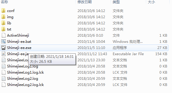 shimeji桌宠电脑版 v1.1.0.3中文免费版