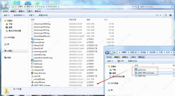 DriverMax Pro v11.12.0.13免费版