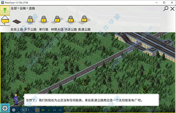 西奥小镇(TheoTown)pc电脑版免安装绿色中文免费版